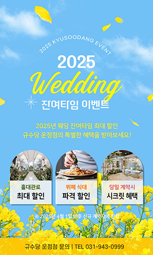 2025년 잔여타임 이벤트