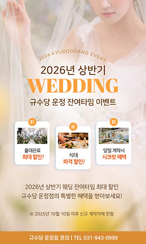 2026년 상반기 잔여타임 이벤트