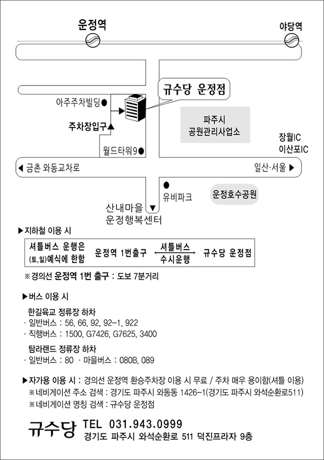 031 943 0999 031-943-0999