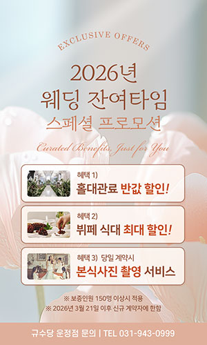 2026년 잔여타임 이벤트